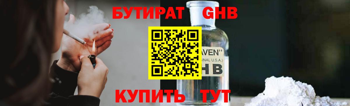 БУТИРАТ оксана Выборг
