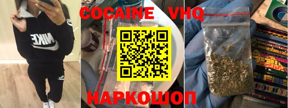 КОКАИН 98% Выборг