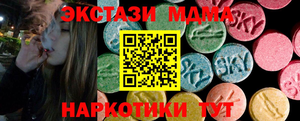 Экстази круглые  Вход с VPN  ссылка на мегу сайт  Экстази  Выборг  ЭКСТАЗИ XTC 