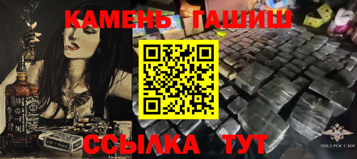 ГАШ AMNESIA HAZE  Вход с VPN  ГАШИШ гарик  Выборг 