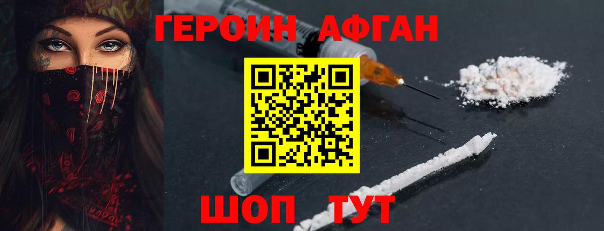 Выборг  Героин  Вход с VPN  Героин Heroin 