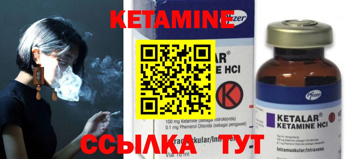 КЕТАМИН ketamine Выборг