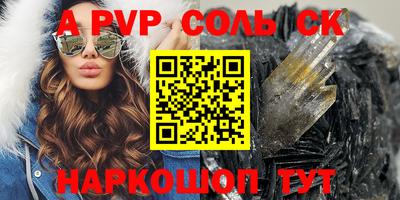спайс Татарск