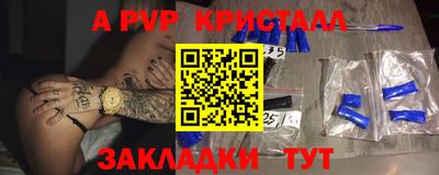 спайс Татарск