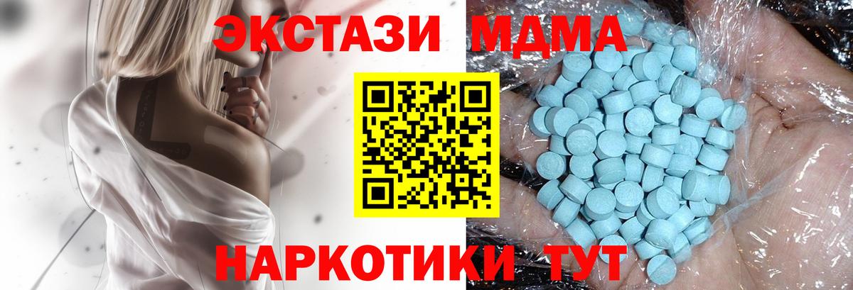 МДМА Molly Выборг