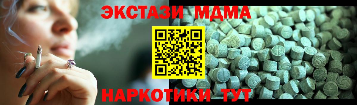 MDMA crystal  Вход с VPN  MDMA кристаллы  Выборг 