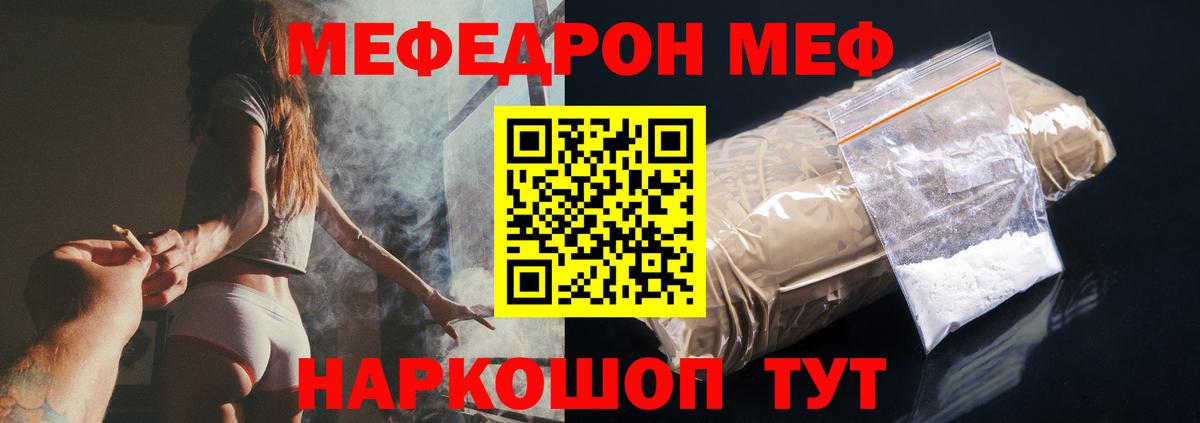 МЯУ-МЯУ mephedrone  Вход с VPN  Выборг  Мефедрон  Меф кристаллы 
