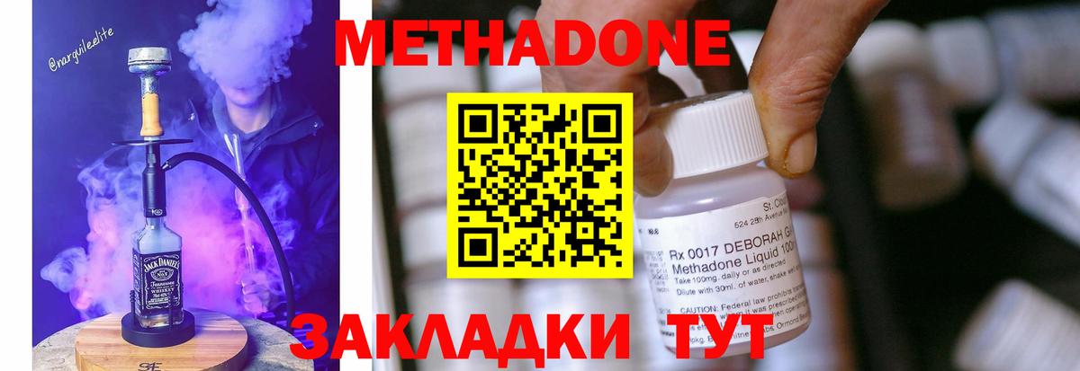Метадон белоснежный  Вход с VPN  omg вход  Выборг 