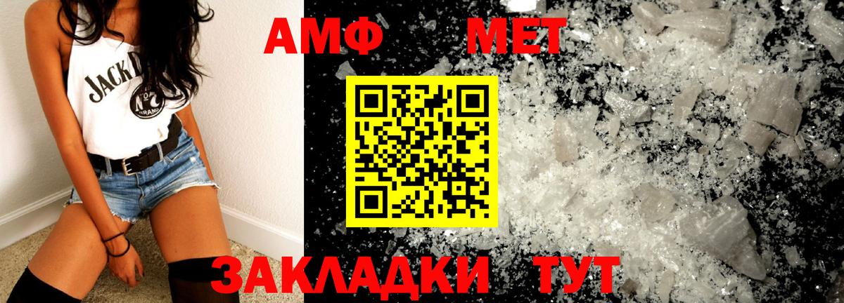 Метамфетамин кристалл  Вход с VPN  Метамфетамин кристалл  Выборг 