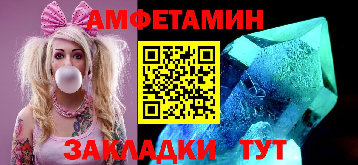 Метамфетамин кристалл Выборг