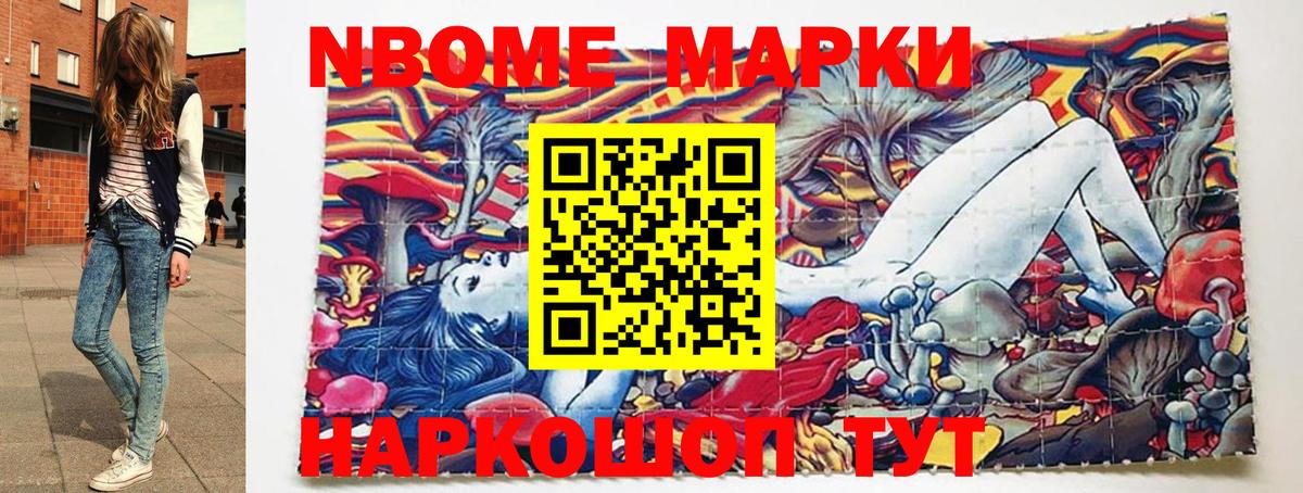 Марки 25I-NBOMe  Вход с VPN  Выборг  Марки N-bome 1500мкг  Марки N-bome 1500мкг 