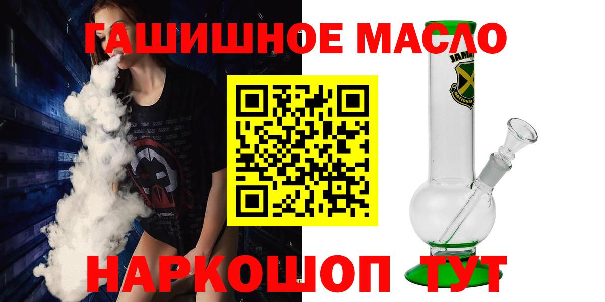Дистиллят ТГК Wax  Вход с VPN  Дистиллят ТГК концентрат  Выборг 